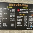 열풍아구찜 이미지