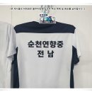 순천연향중학교 이미지
