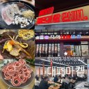 대패마켙 해운대좌동점 이미지