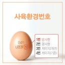 수란농장 이미지