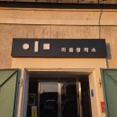 예산서각회 이미지