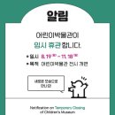 어린이 박물관 앞 이미지