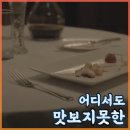 모아엔픽 | 엔픽플 엔플리 추천 단편 독립영화 [어디서도 맛보지 못한] 후기