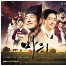 죽림포유부동산공인중개사사무소 | 월화 드라마 마의 (조승우, 이요원, 이상우, 손창민, 유선) 등장인물관계도 정보