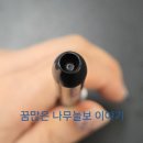 둘소프트 | 모리스 컴퓨터용 사인펜. 카코 퓨어소프트 0.5mm 젤펜. 둘 다 대만족 후기♡
