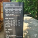 가사문학면사무소 | 담양여행시 꼭 가봐야 할 우리나라 대표 민간원림 소쇄원