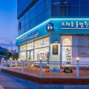 도래동물병원 이미지