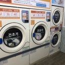 맑은샘세탁소 이미지