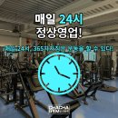 365일24시 차차짐 이미지