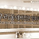 동안구청 지하주차장 이미지