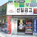 부일통신 이미지
