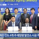 평동 태양광발전소 이미지