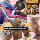 GS25성북한천로 | 7월 워크샵 슈퍼맨 애망빙 침착맨 편의점스무디 영제여름학교