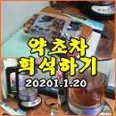 거북약초
