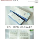 파우더룸 이벤트 해숨 뽀쪼또꼬 님의 후기입니다 ^^