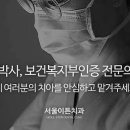 이튼치과의원 이미지