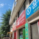 탄현유승공인중개사사무소 | 일산 탄현 유일부동산 (유일공인중개사)
