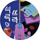 부루의뜨락 이미지