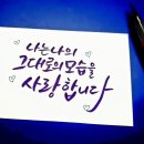 🌺自尊感과 自尊心의 差異點에 觀하여~ 이미지