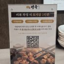 피자헛 청주가경본점 | 청주 가경동 고기집 명육 청주가경본점 한판세트구성 후기