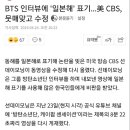 런던 피카딜리 광장에 펼쳐진 BTS 축제 이미지