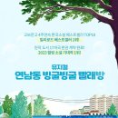 &#39;&#39;마감&#39;&#39;-뮤지컬 연남동 빙긍빙글 빨래방 9/3(수)~7(일)-무료초청 이미지