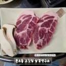 본오중학교 | 본오동 고깃집 추천 삼겹연구소 점심