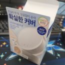 올영세일 ! VDL 커버스테인 하이커버 쿠션 구매후기 실제 사용후기(내돈내산)