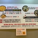 88춘천닭갈비&닭한마리칼국수