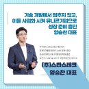 (주)스타스