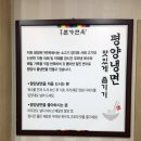 평양본가면옥