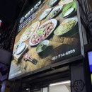 보배쭈꾸미 구서점 이미지