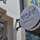 광주수완녹즙 | 평소곳간 일상생활용품 사용 후 구매해보세요
