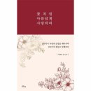 100가지의 사랑 이미지