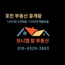 브니엘공인중개사사무소 이미지