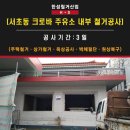 크로바주유소 이미지