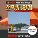 유일천막사 네이버블로그