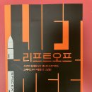초사흘달