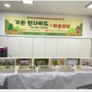 마포-현장-마포-1492 | 서울 마포 청소년상담복지센터 청소년 자아성장 원예테라피 식물액자 만들기 원예체험 원예활동 원예...