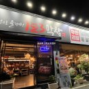 123막창 - 남구 신복로22번길 18-1 | 123막창