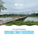 왕숙천둔치공원(토평교) 이미지