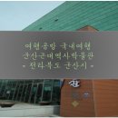 시음 금강변 네이버블로그