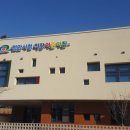 시립365어린이집 이미지