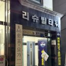 관저동로90번길 | [대전] 임산부, 초보도 쉽게 할 수 있는 관저동 요가 '쉼표 요가 관저점'