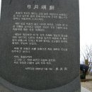 일월산산장 이미지