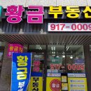 장위래미안(단지내)공인중개사사무소 이미지