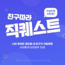 직퀘스트 이미지