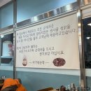 차가네순대