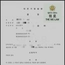 법무사사무소위로