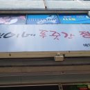 영이네푸줏간